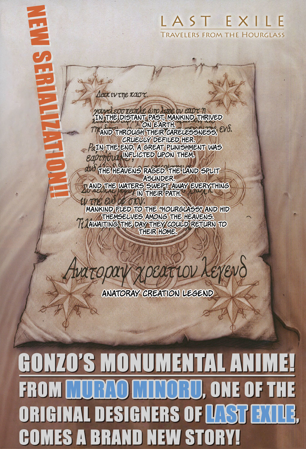 Last Exile - Sunadokei no Tabibito Chapter 0 page 6 - Chapter 0: The World We Came From