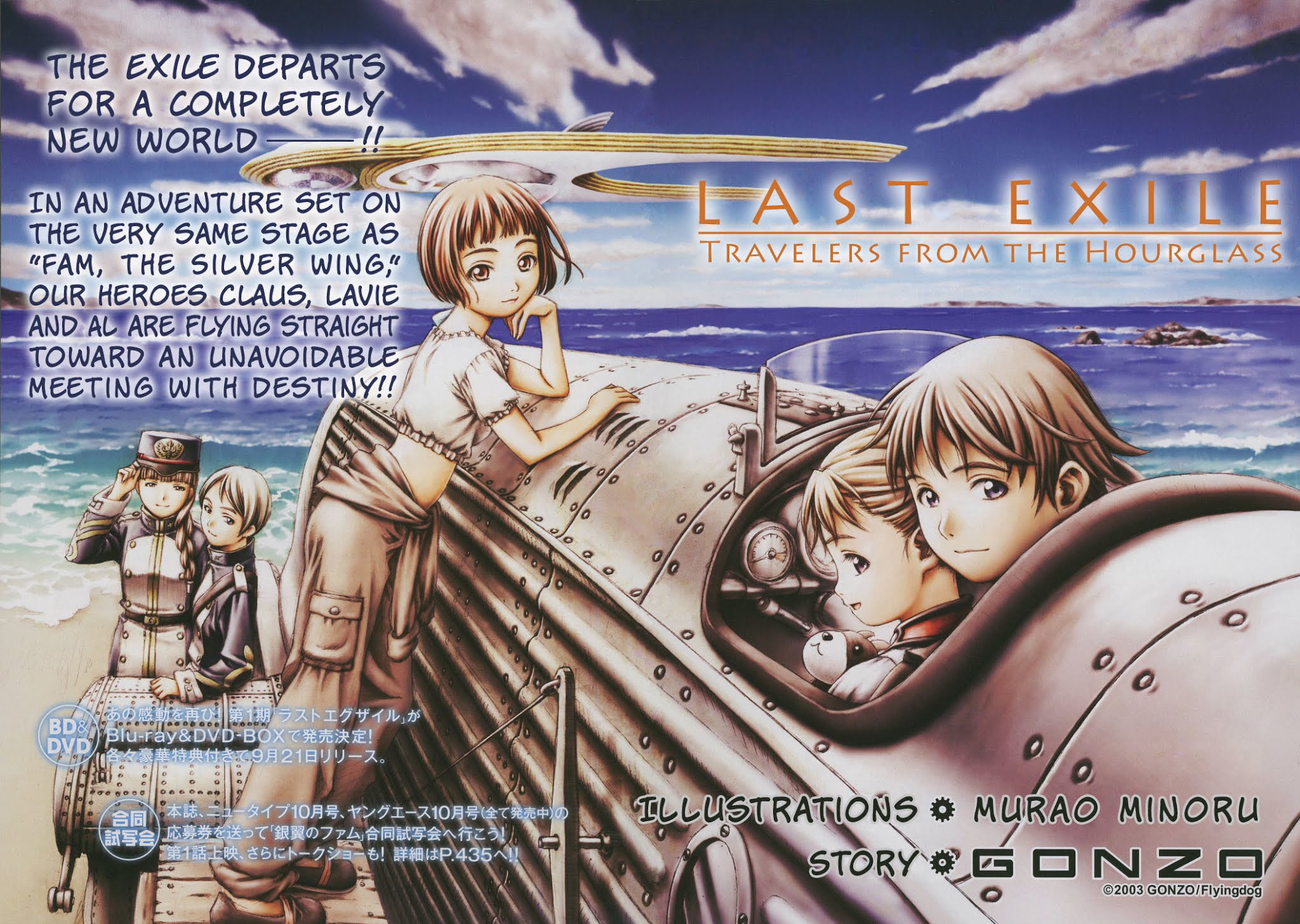 Last Exile - Sunadokei no Tabibito Chapter 0 page 7 - Chapter 0: The World We Came From