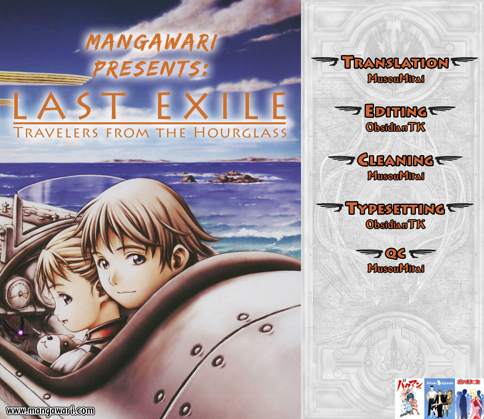 Last Exile - Sunadokei no Tabibito Chapter 1 page 1 - Chapter 1: Fields Of Wheat