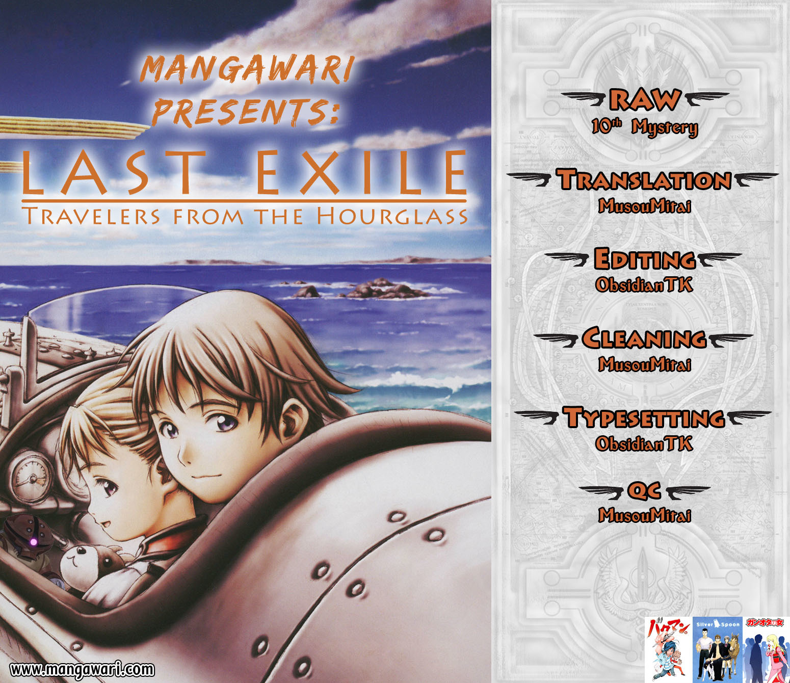 Last Exile - Sunadokei no Tabibito Chapter 2 page 1 - Chapter 2: Vice-Captain Tatiana