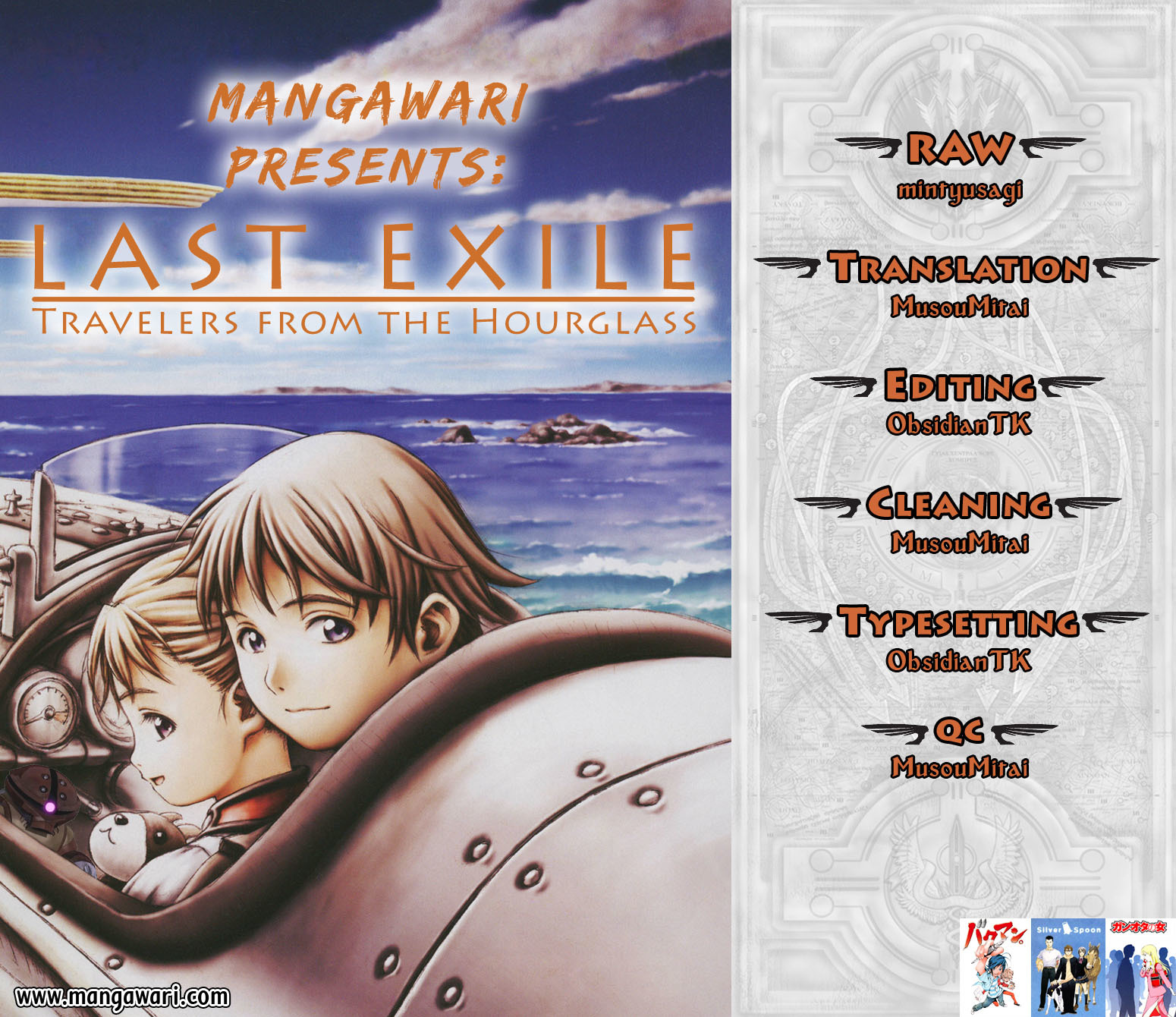 Last Exile - Sunadokei no Tabibito Chapter 4 page 1 - Chapter 4: Tatiana's Home