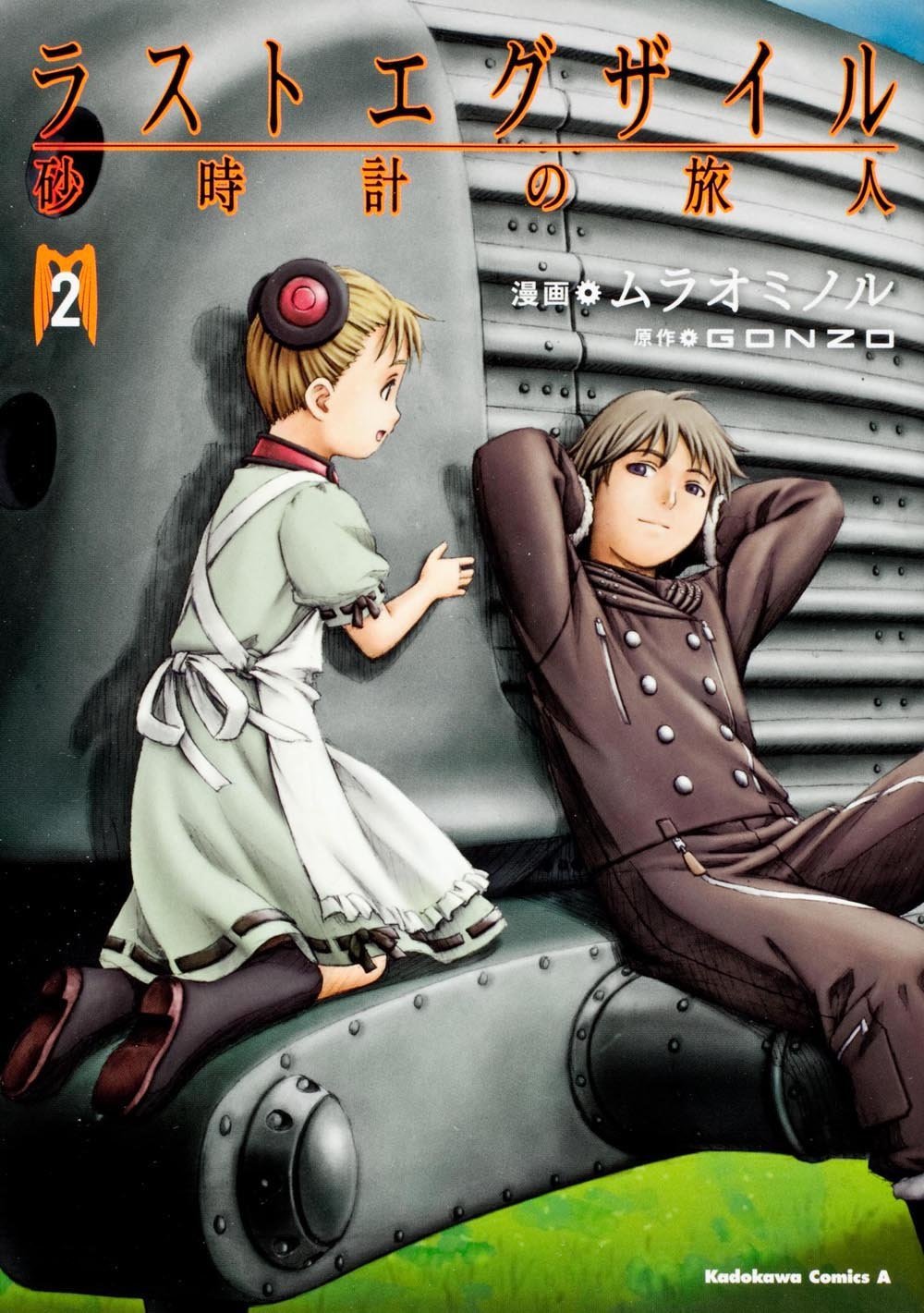 Last Exile - Sunadokei no Tabibito Chapter 5 page 1 - Chapter 5: Navigator