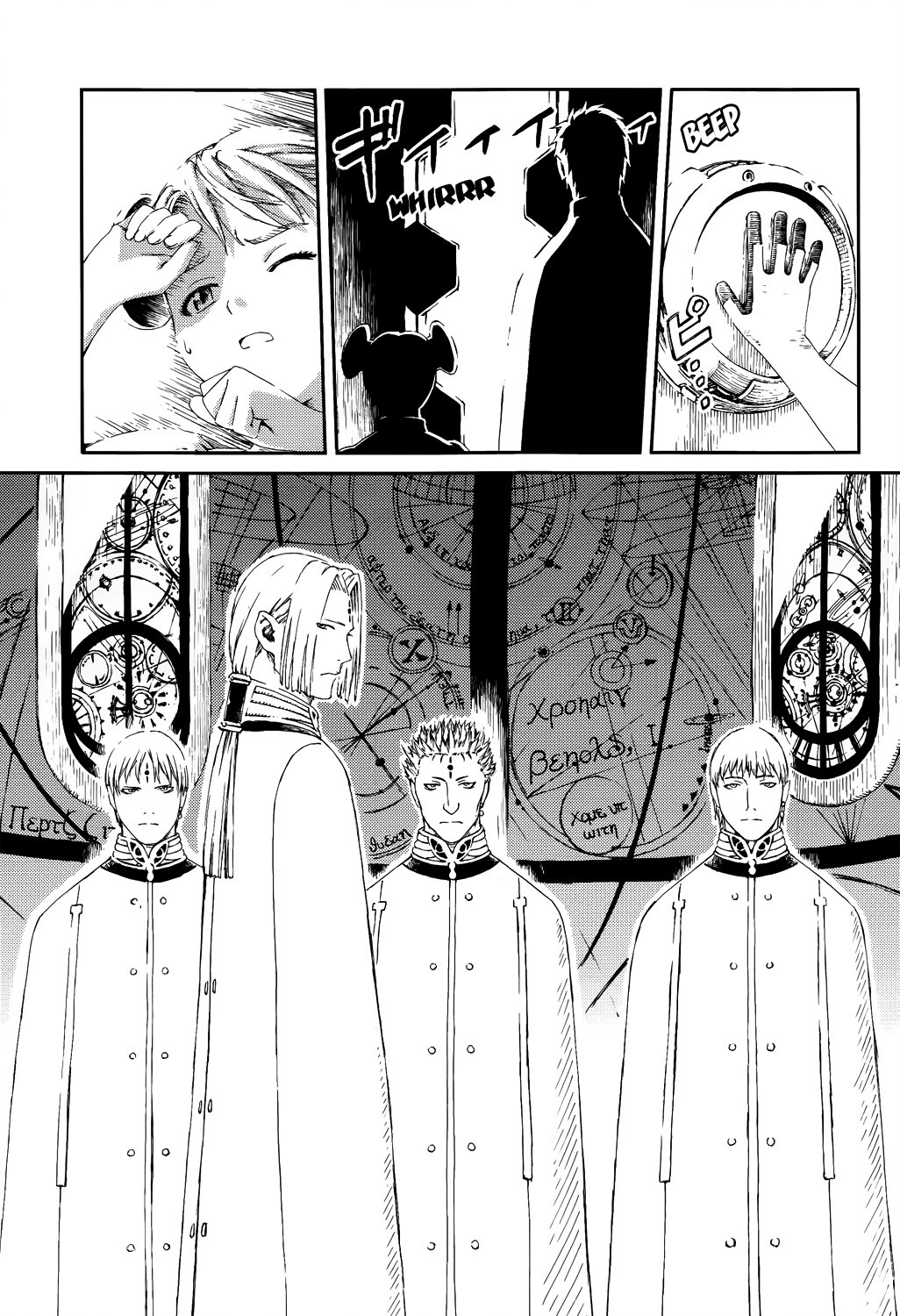 Last Exile - Sunadokei no Tabibito Chapter 6 page 10 - Chapter 6: Twin