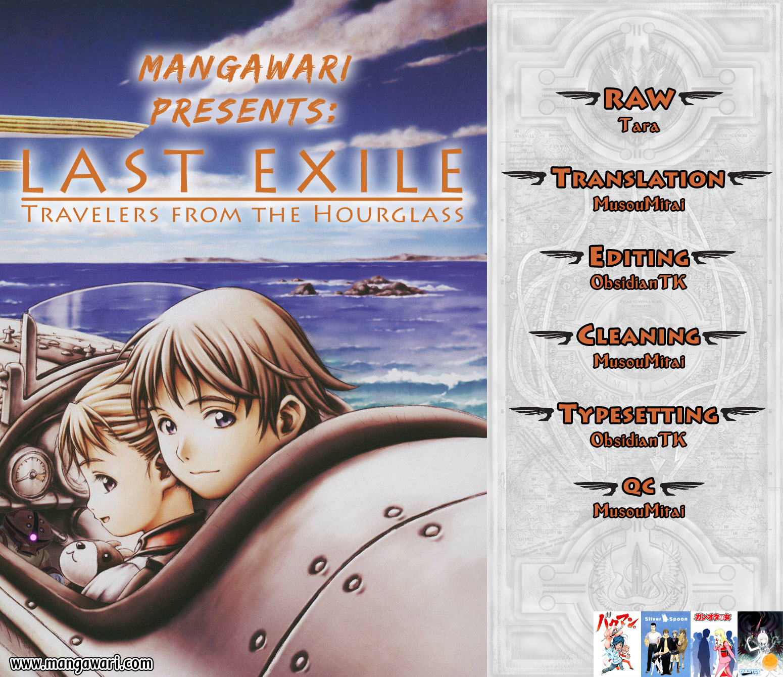 Last Exile - Sunadokei no Tabibito Chapter 8 page 1 - Chapter 8: A Young Woman's Courage