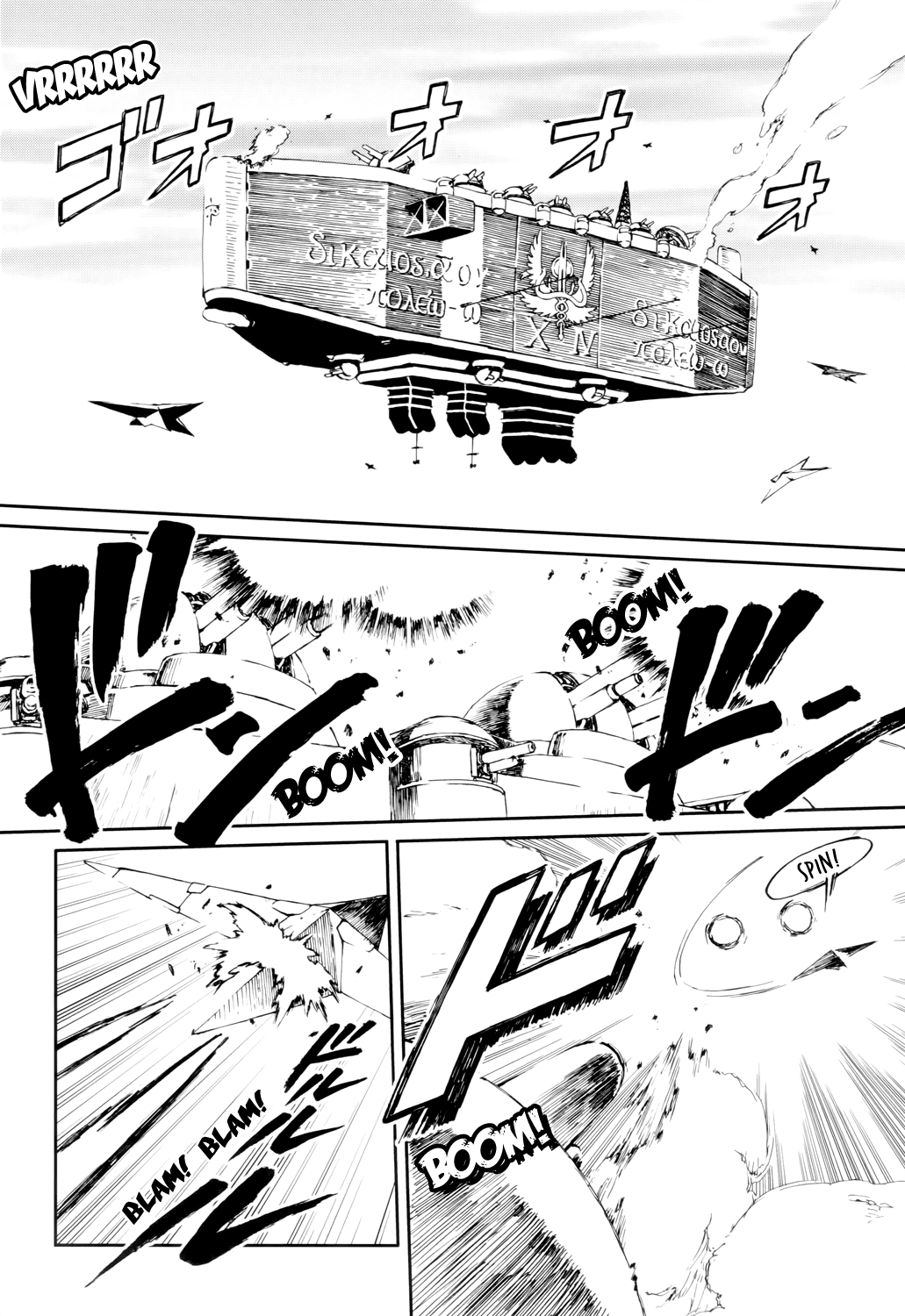 Last Exile - Sunadokei no Tabibito Chapter 8 page 11 - Chapter 8: A Young Woman's Courage