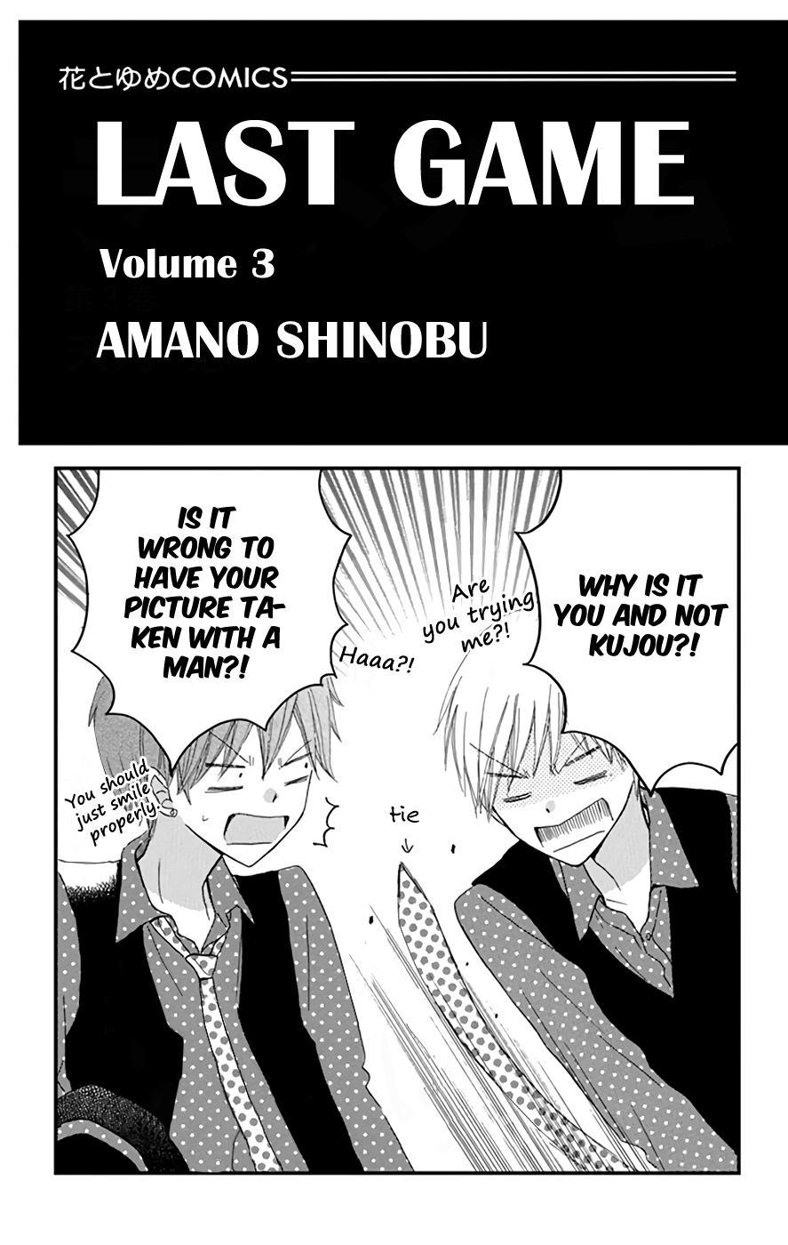 LAST GAME Chapter 13.5 page 1 - Chapter 13.5: extras