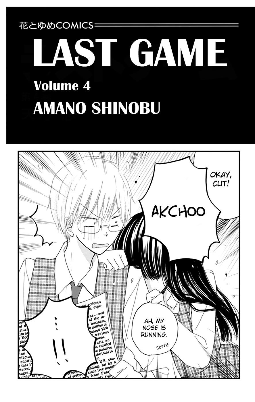 LAST GAME Chapter 17.5 page 1 - Chapter 17.5: extras