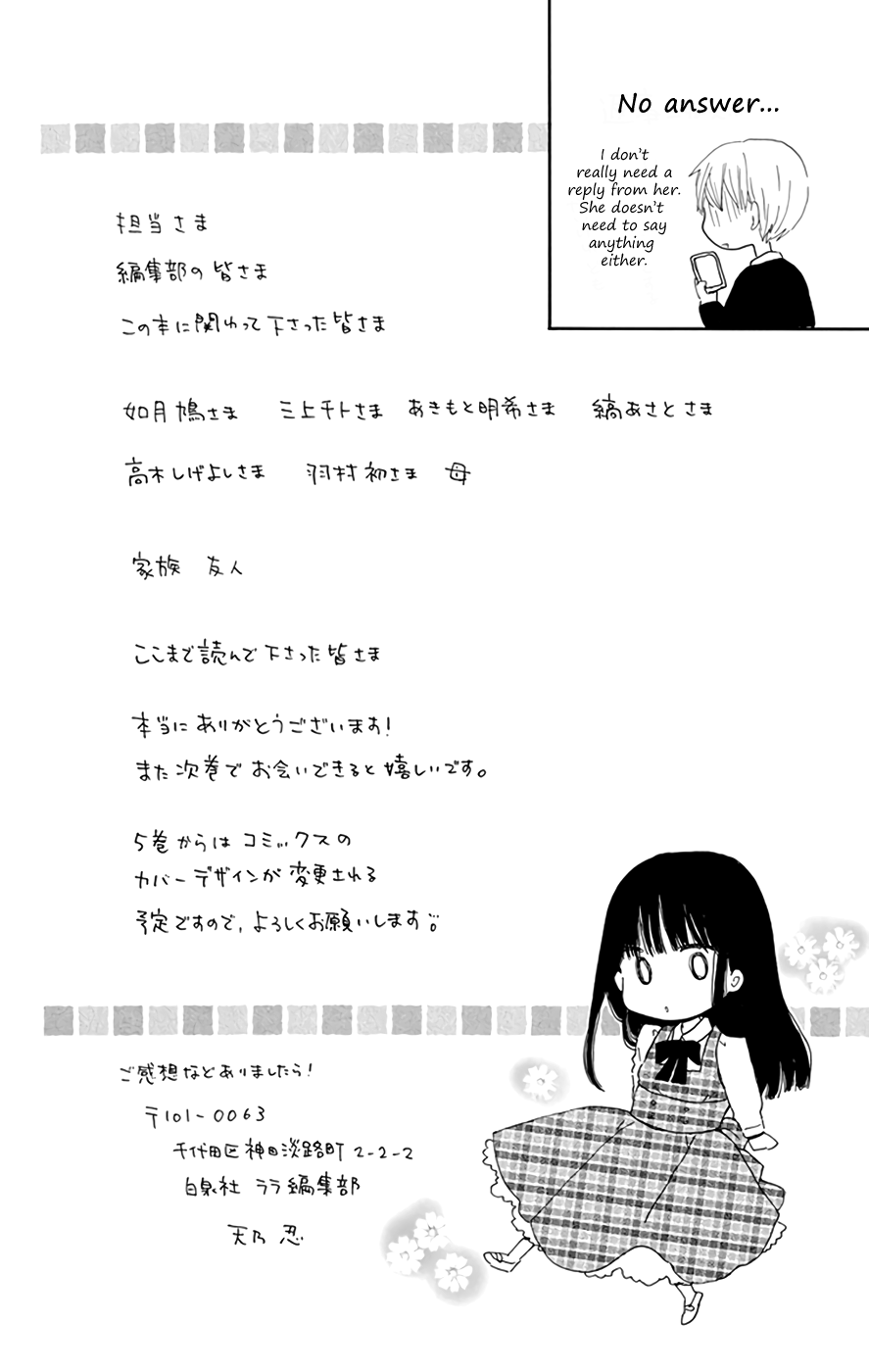 LAST GAME Chapter 17.5 page 9 - Chapter 17.5: extras