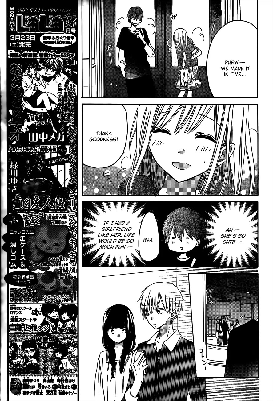 LAST GAME Chapter 17 page 17 - Chapter 17