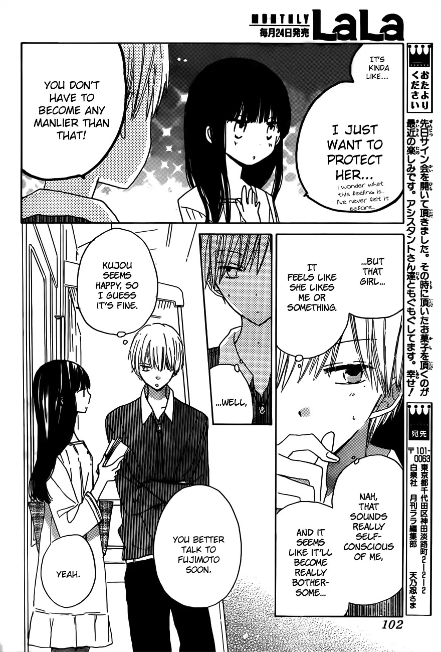 LAST GAME Chapter 17 page 20 - Chapter 17