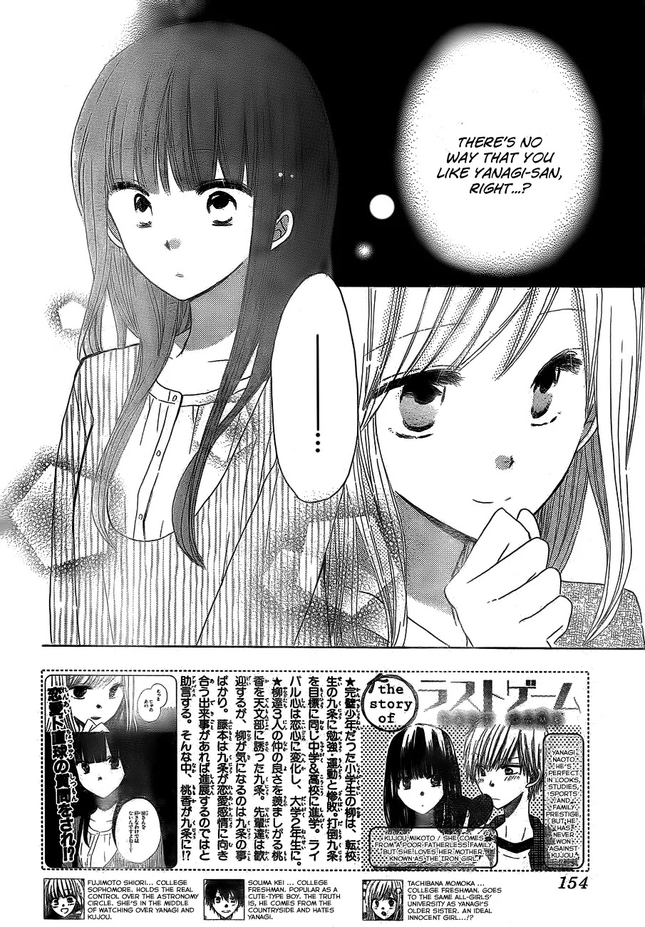 LAST GAME Chapter 18 page 3 - Chapter 18