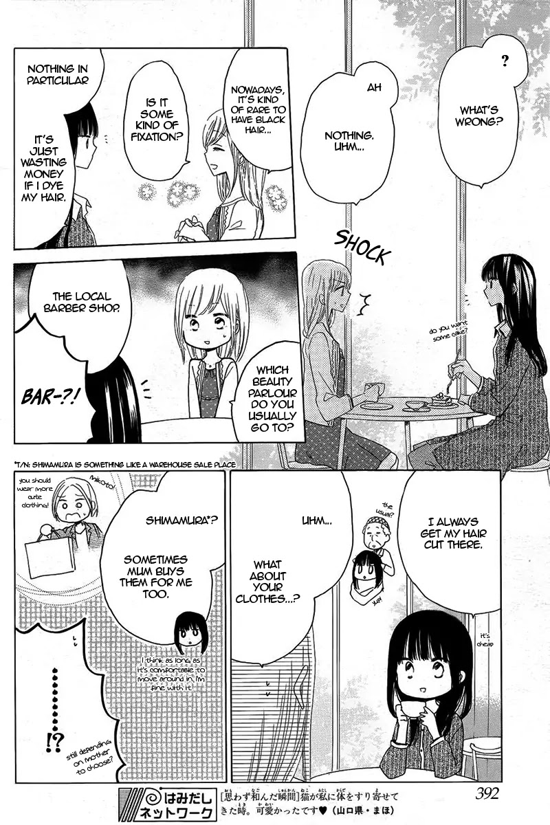 LAST GAME Chapter 19 page 14 - Chapter 19