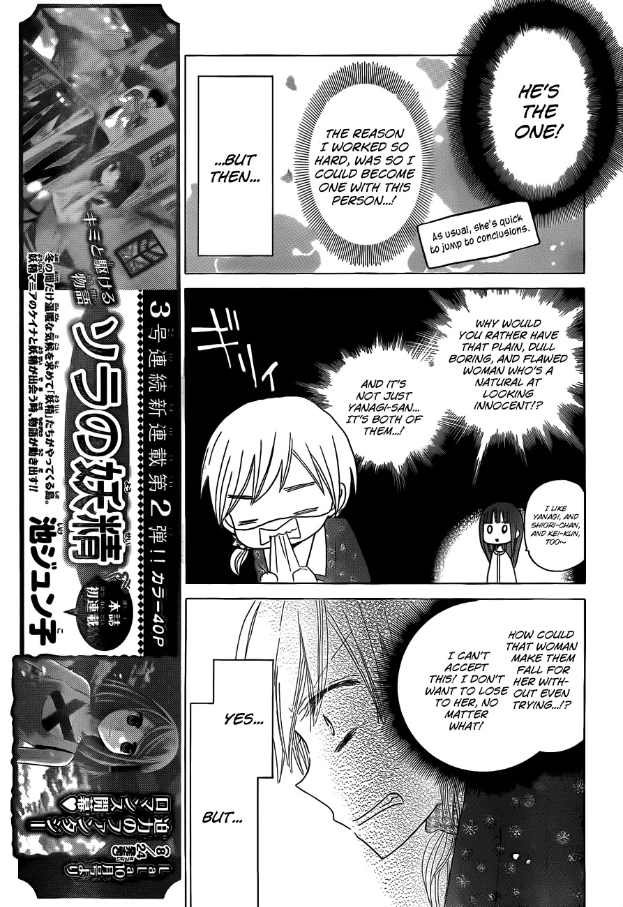 LAST GAME Chapter 22 page 10 - Chapter 22