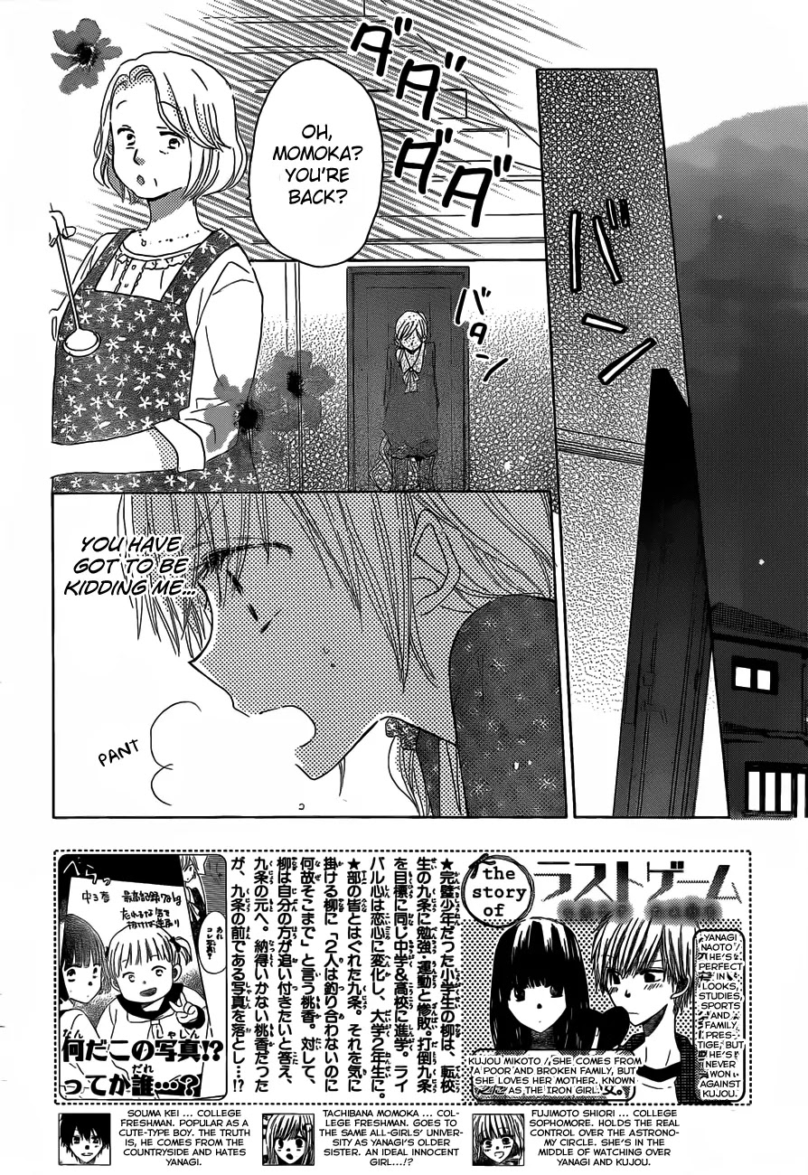 LAST GAME Chapter 22 page 3 - Chapter 22