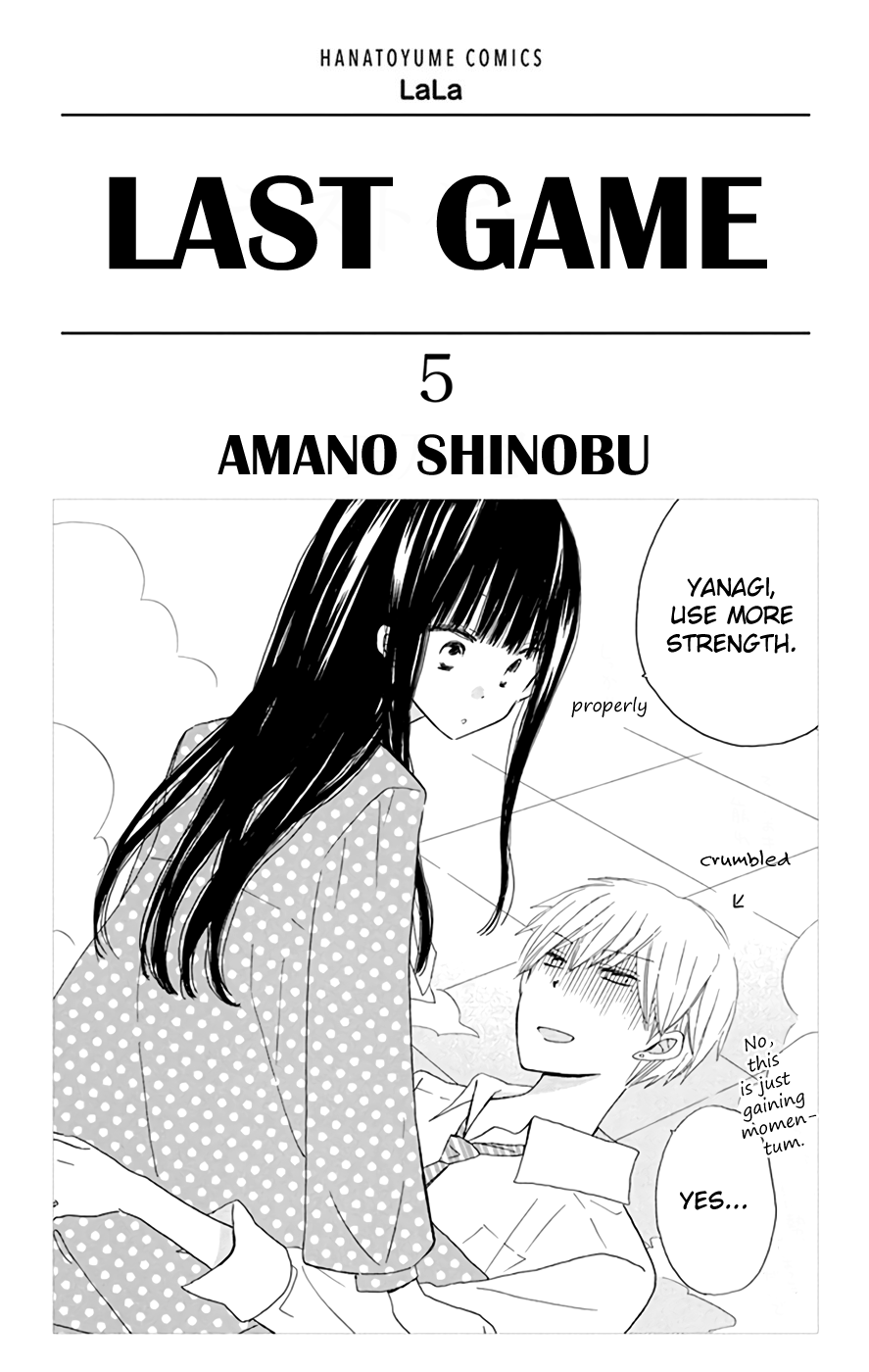LAST GAME Chapter 23.5 page 1 - Chapter 23.5: extras