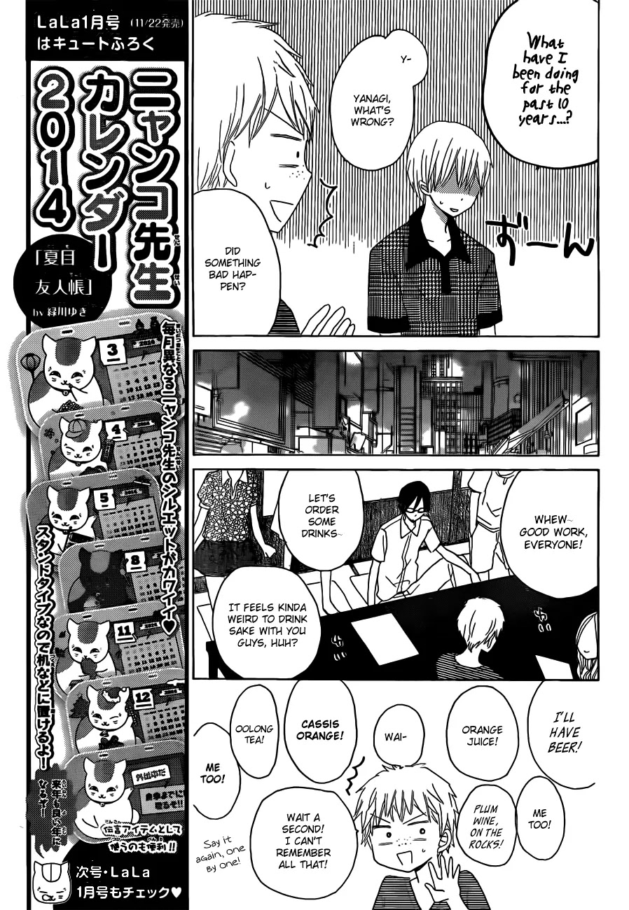 LAST GAME Chapter 25 page 22 - Chapter 25