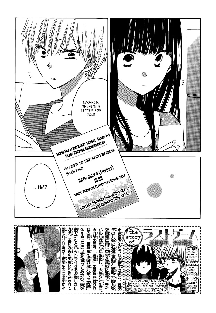LAST GAME Chapter 25 page 3 - Chapter 25