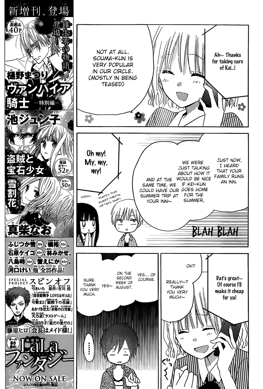 LAST GAME Chapter 26 page 12 - Chapter 26
