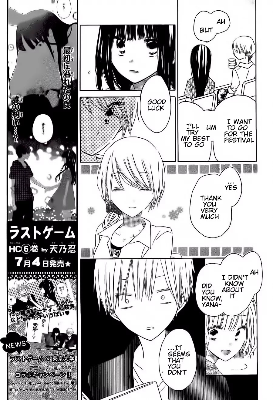 LAST GAME Chapter 33 page 20 - Chapter 33