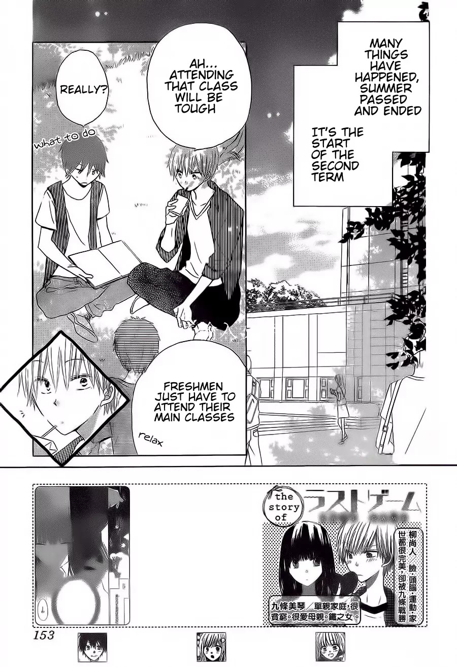 LAST GAME Chapter 33 page 4 - Chapter 33