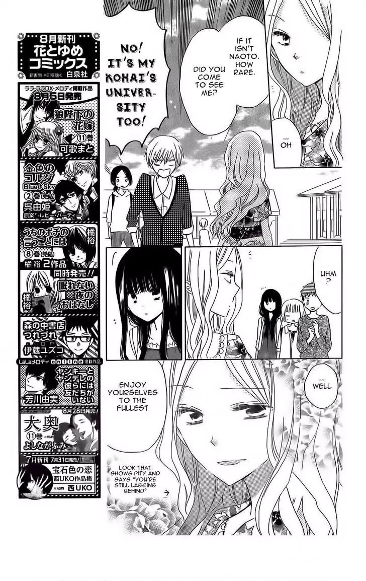 LAST GAME Chapter 34 page 18 - Chapter 34