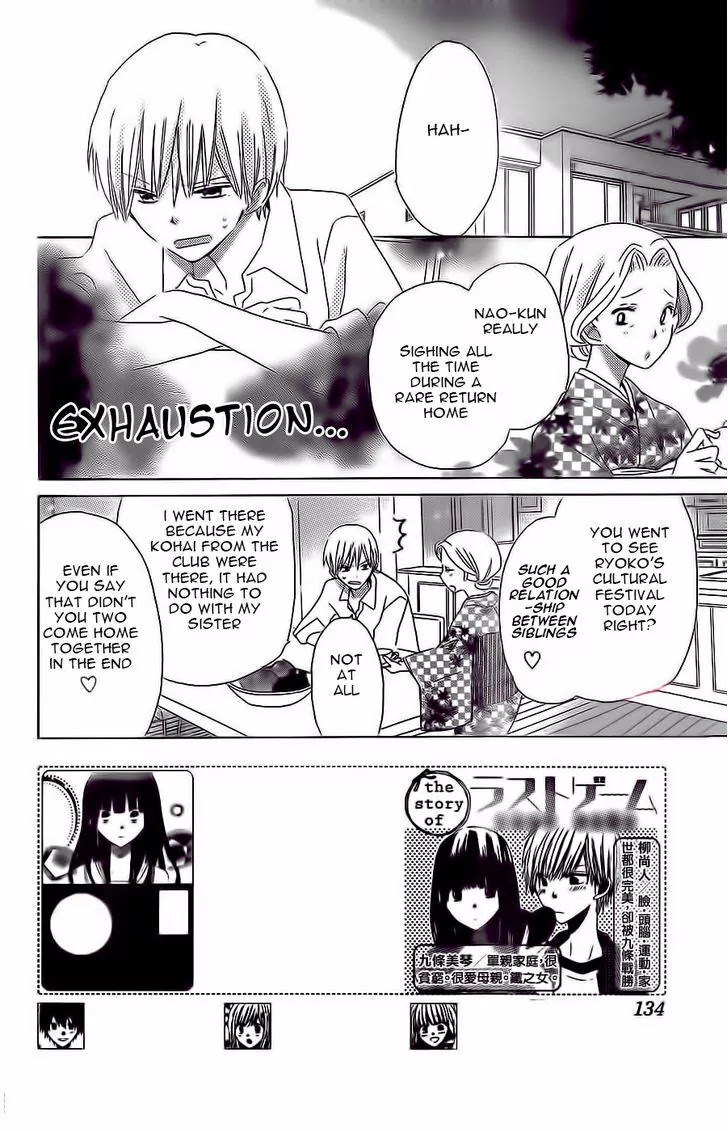 LAST GAME Chapter 36 page 3 - Chapter 36