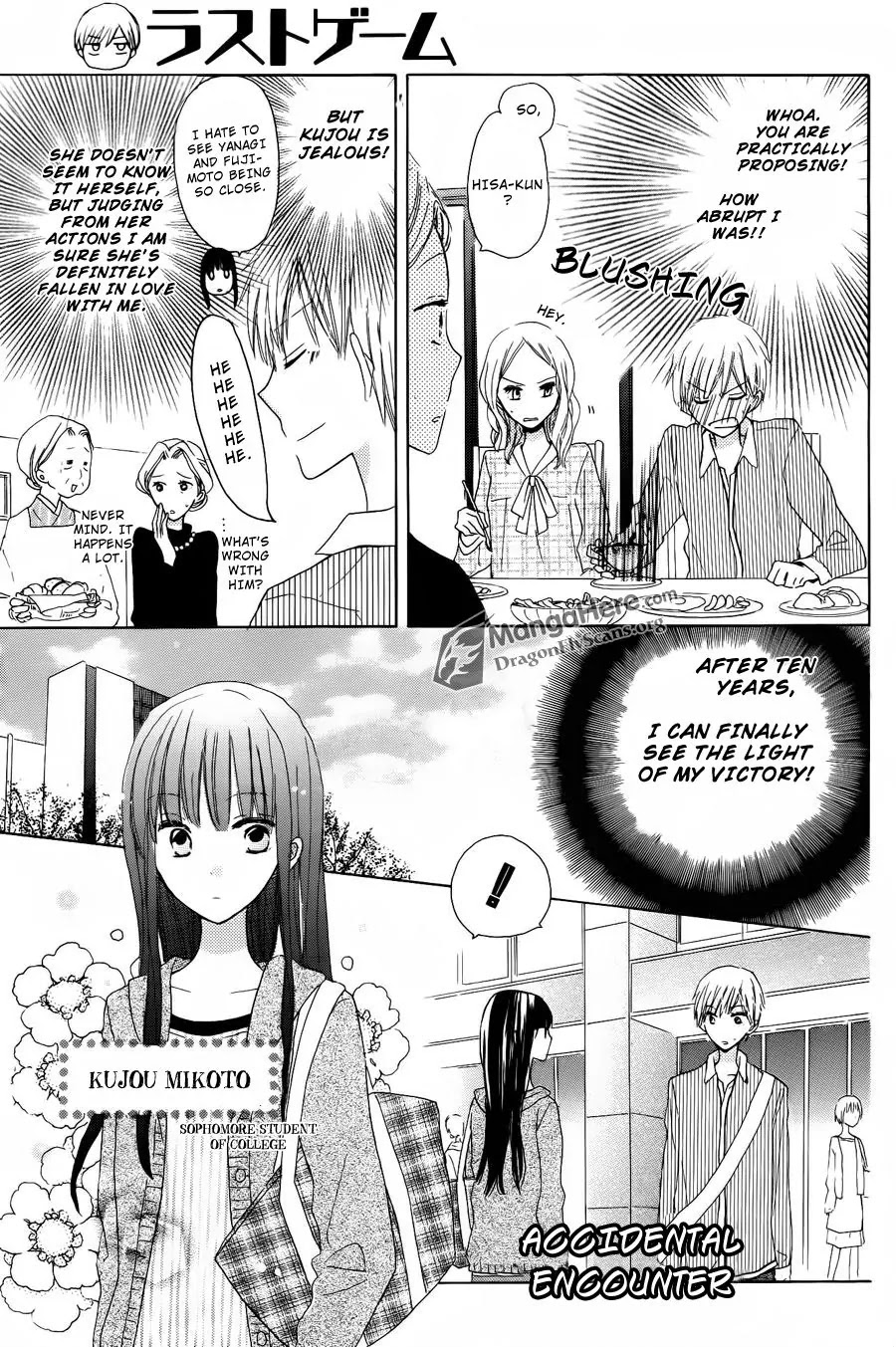 LAST GAME Chapter 4 page 4 - Chapter 4