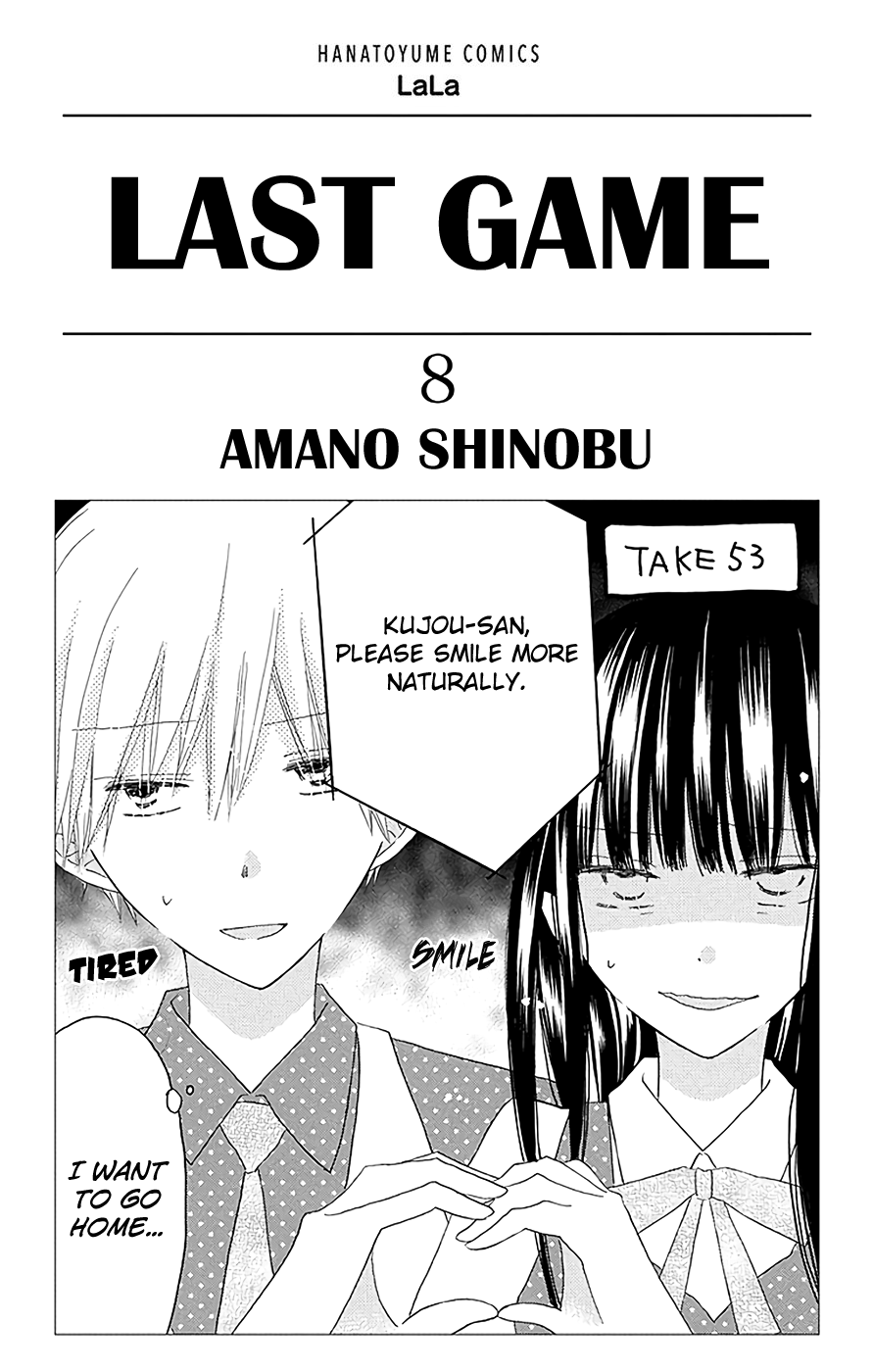 LAST GAME Chapter 41.5 page 1 - Chapter 41.5: extras