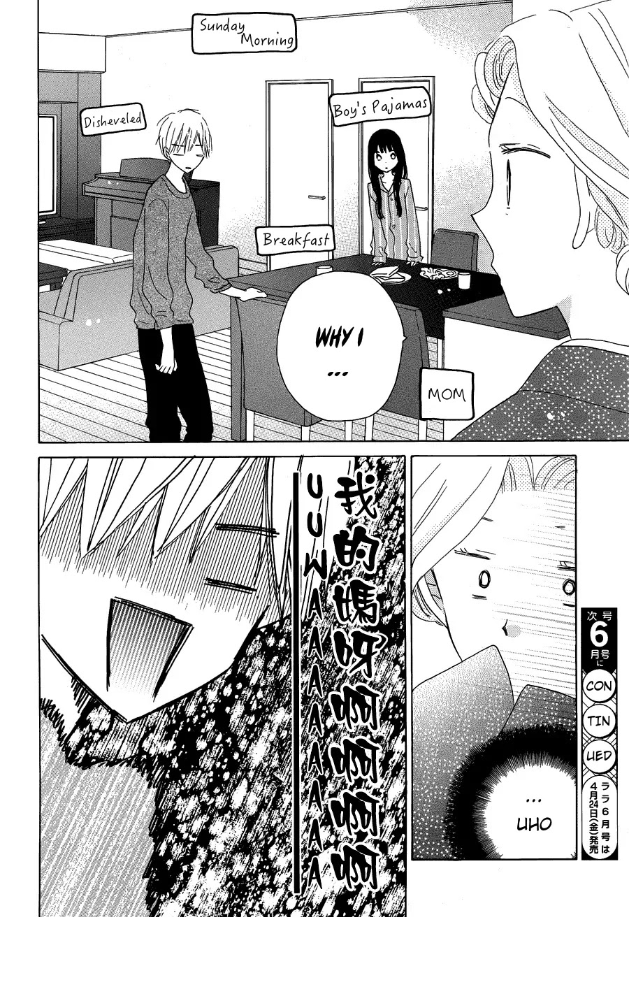 LAST GAME Chapter 42 page 30 - Chapter 42