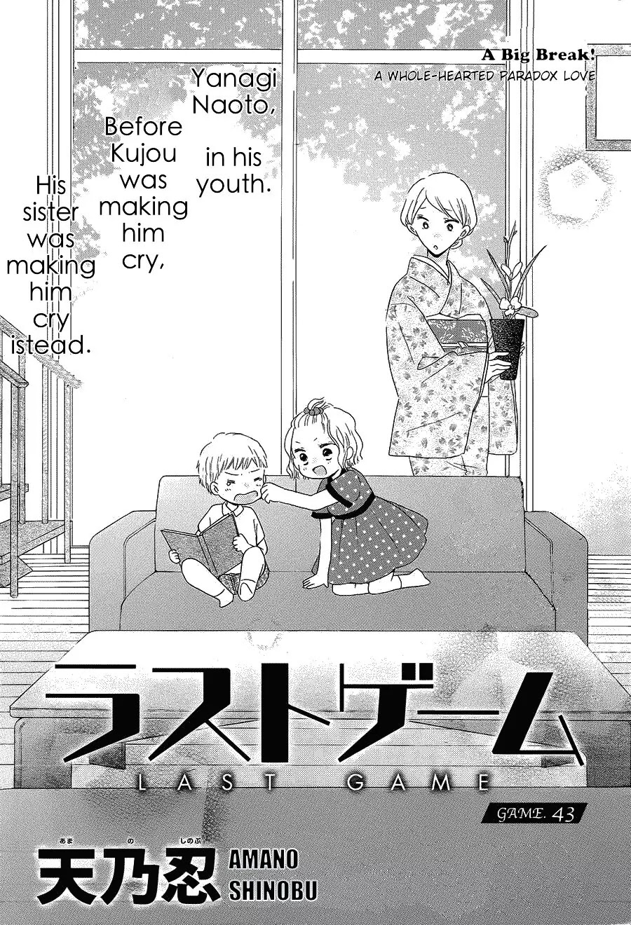 LAST GAME Chapter 43 page 1 - Chapter 43