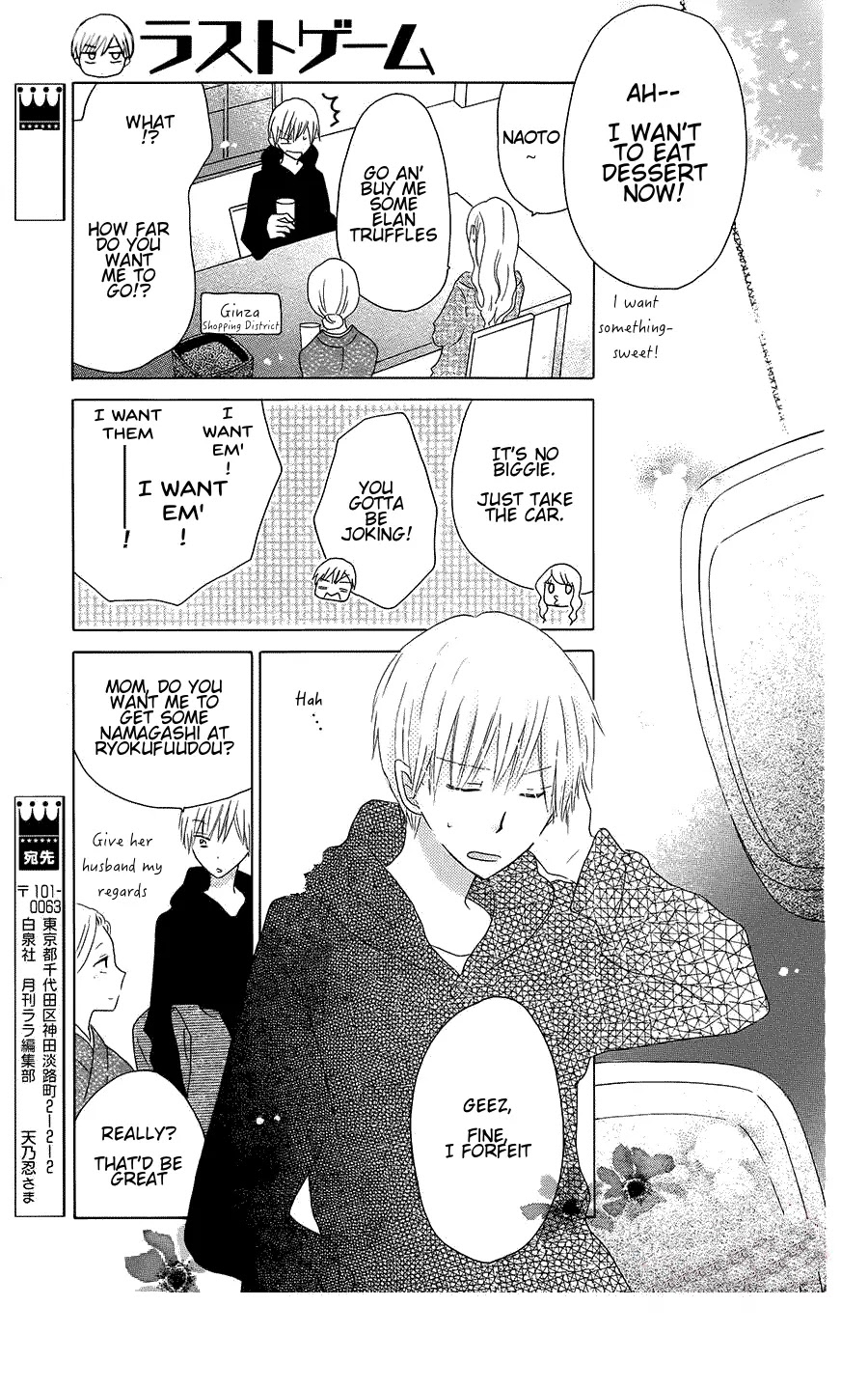 LAST GAME Chapter 43 page 15 - Chapter 43