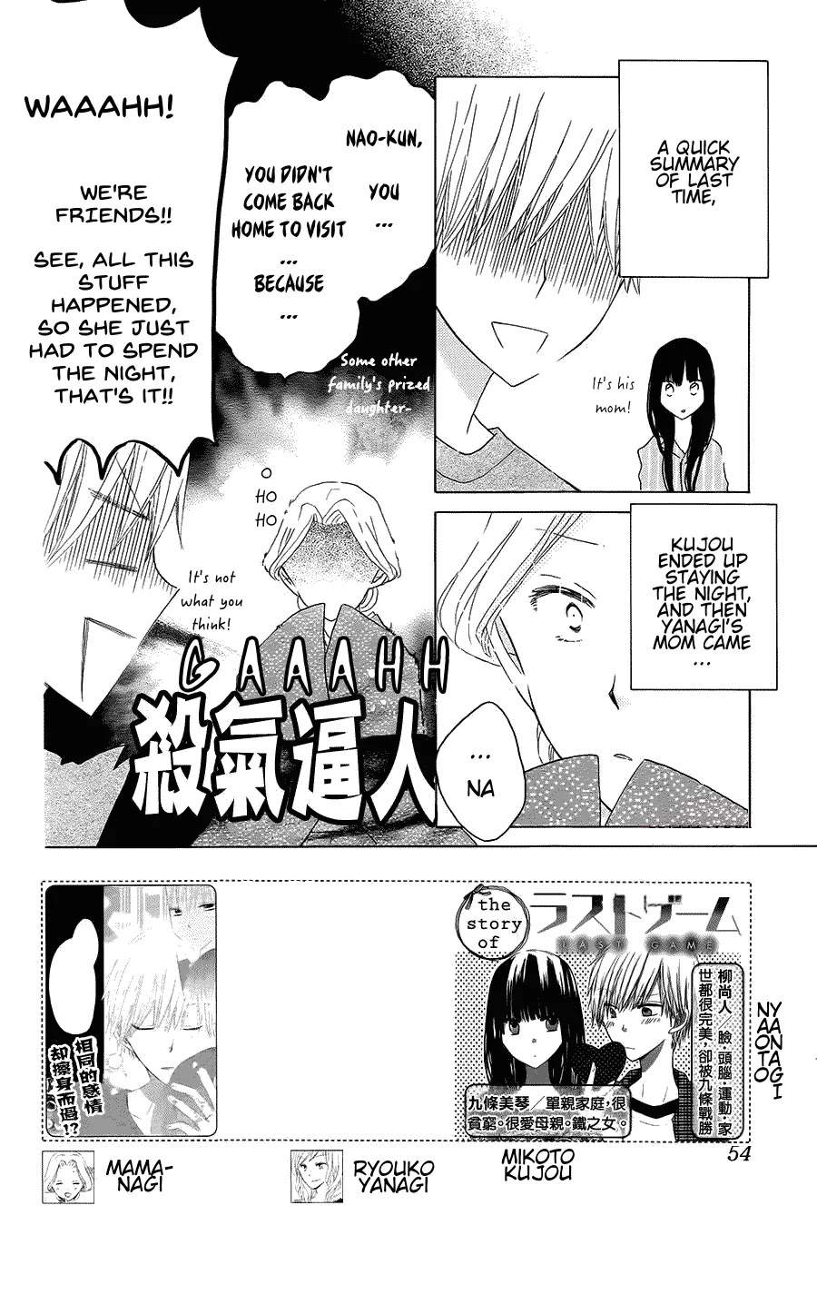 LAST GAME Chapter 43 page 2 - Chapter 43
