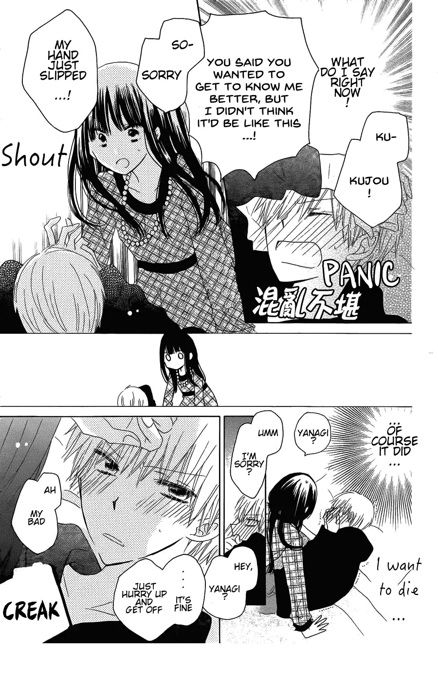 LAST GAME Chapter 43 page 29 - Chapter 43