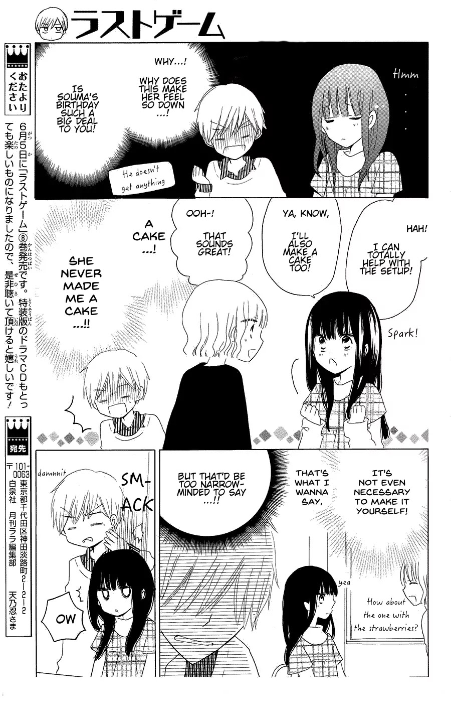 LAST GAME Chapter 44 page 14 - Chapter 44