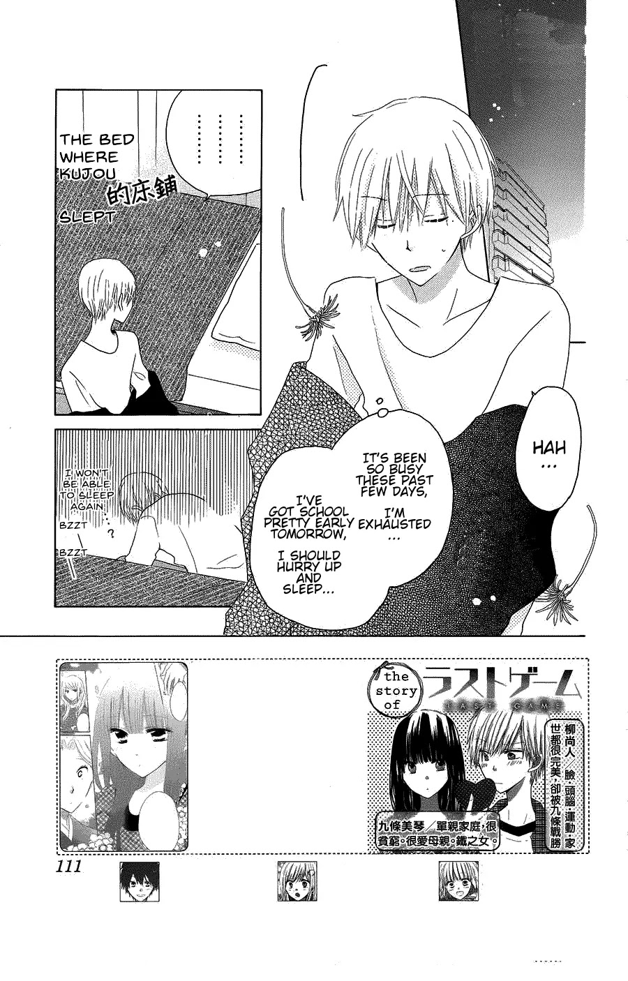 LAST GAME Chapter 44 page 2 - Chapter 44