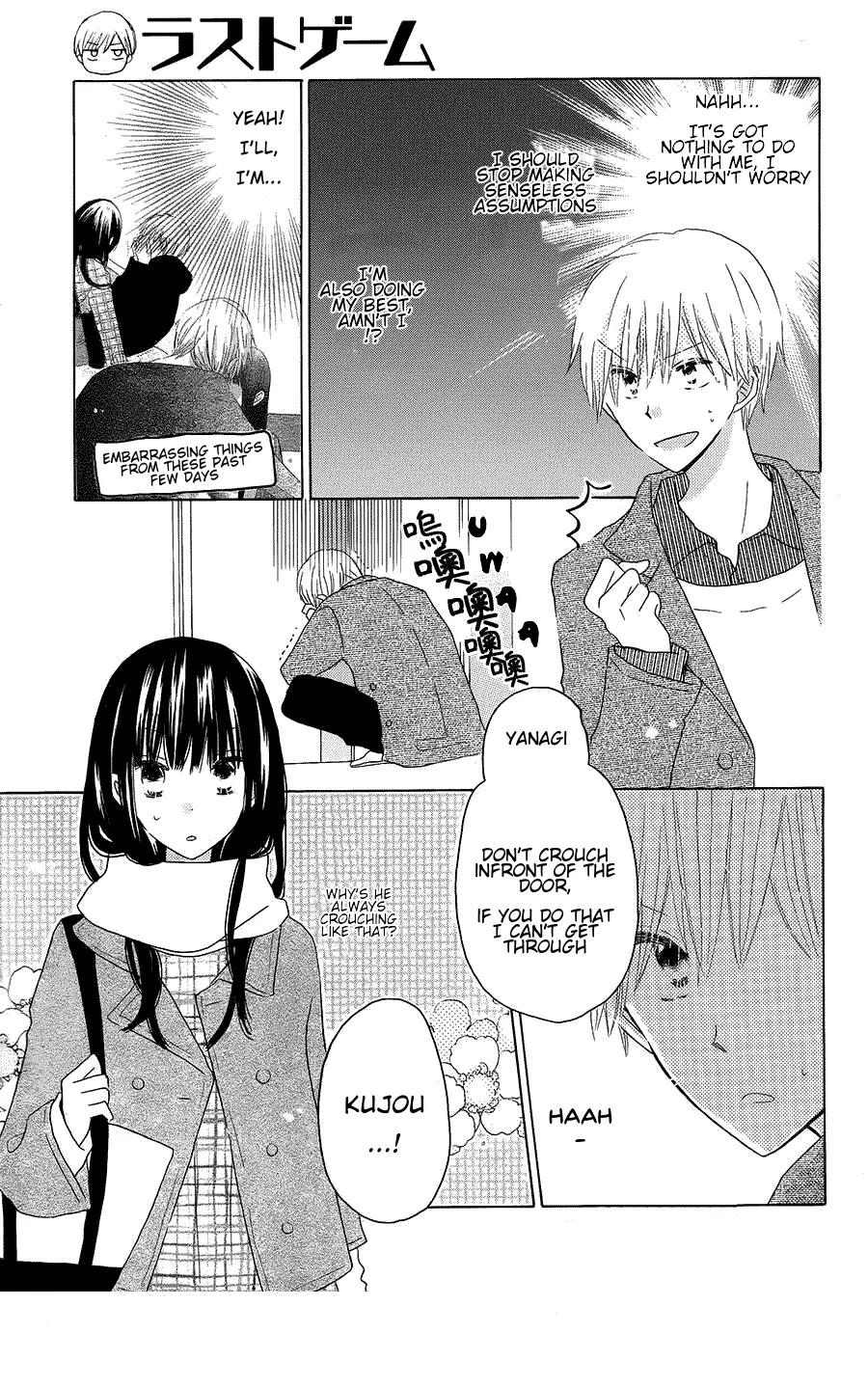 LAST GAME Chapter 44 page 4 - Chapter 44