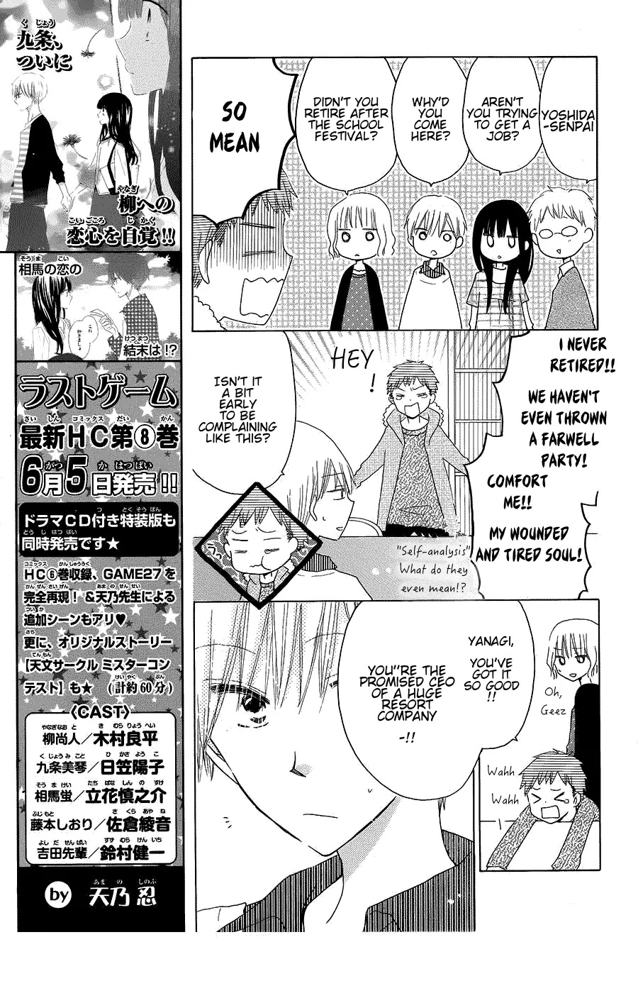 LAST GAME Chapter 44 page 6 - Chapter 44