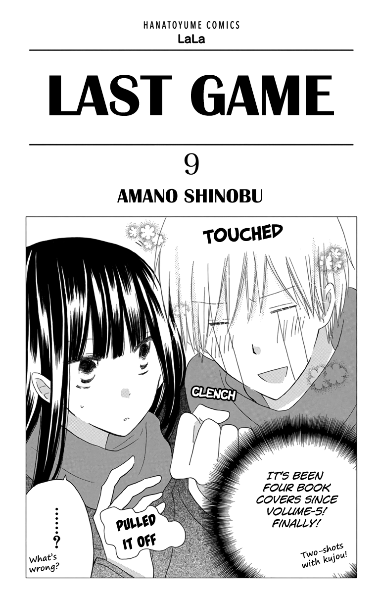 LAST GAME Chapter 46.6 page 1 - Chapter 46.6: extras