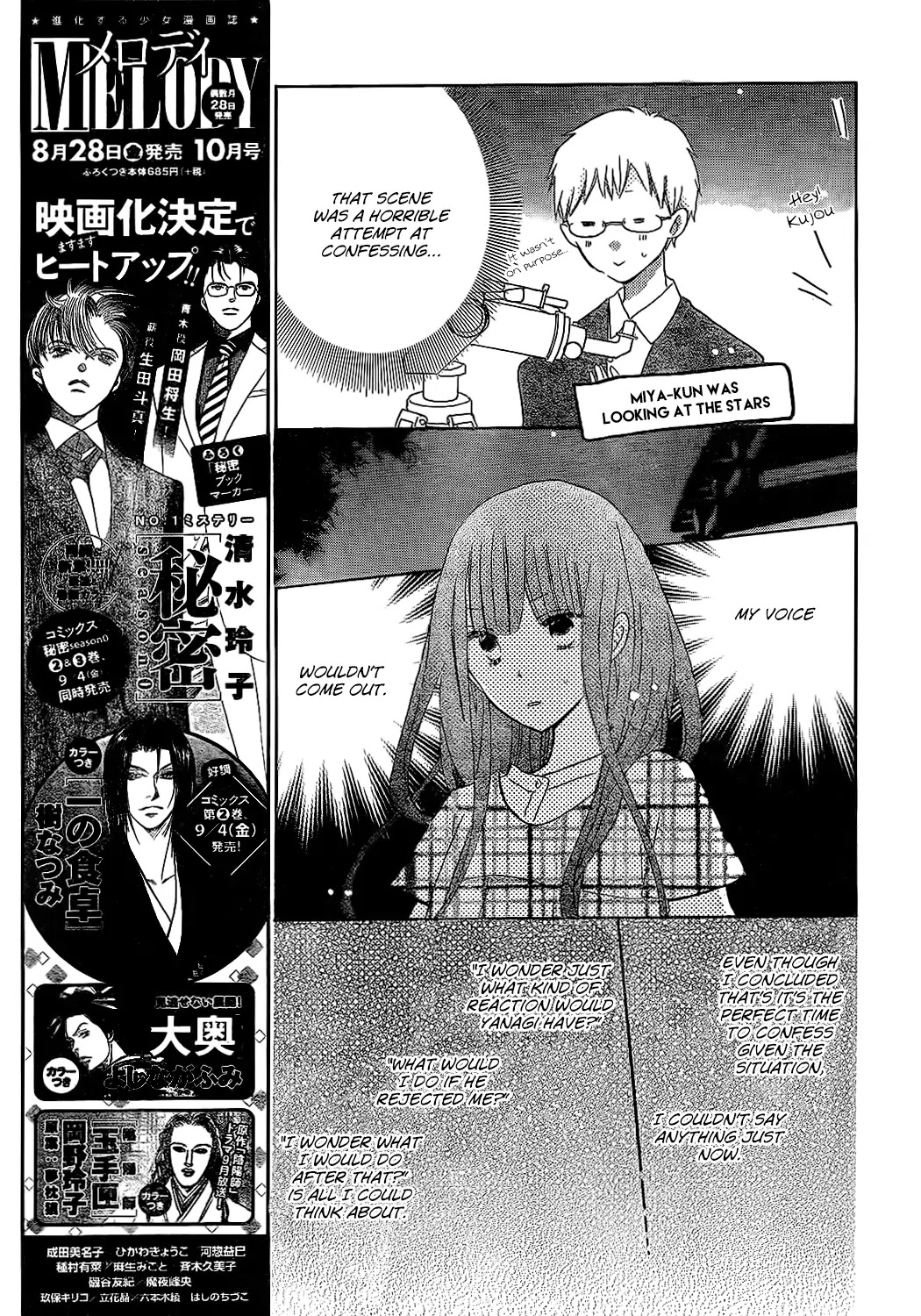 LAST GAME Chapter 47 page 6 - Chapter 47
