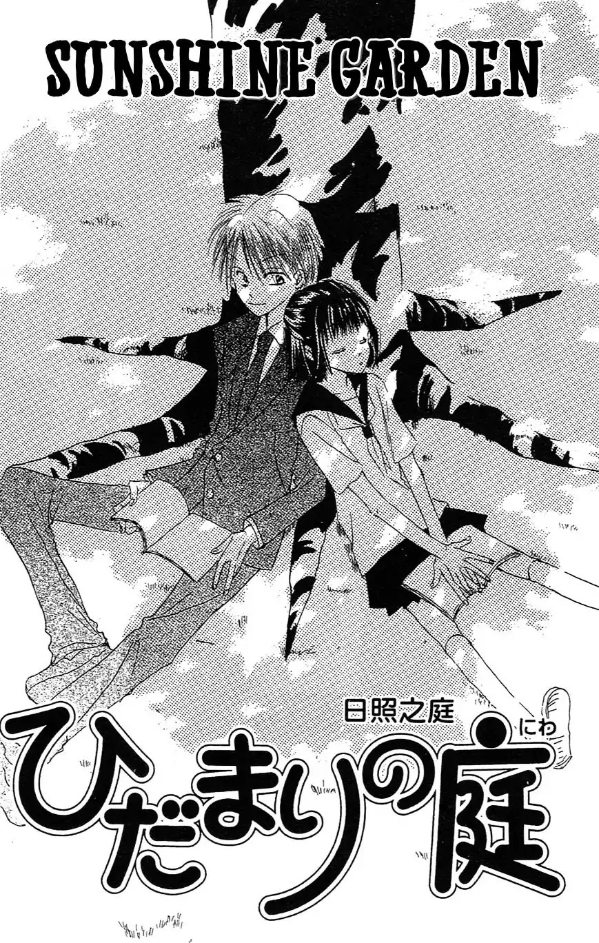 LAST GAME Chapter 5.6 page 1 - Chapter 5.6: Sunshine Garden