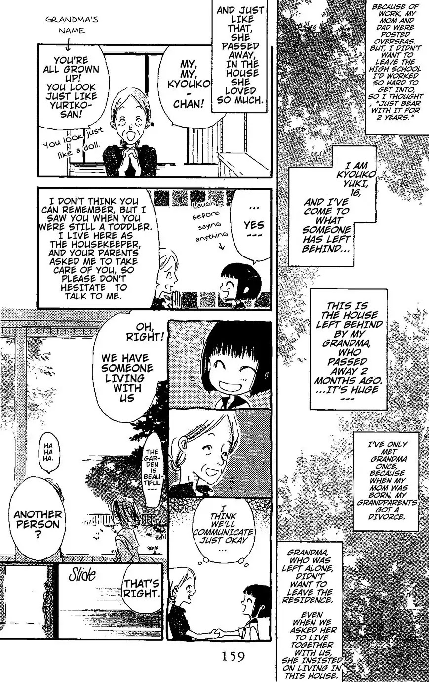 LAST GAME Chapter 5.6 page 2 - Chapter 5.6: Sunshine Garden