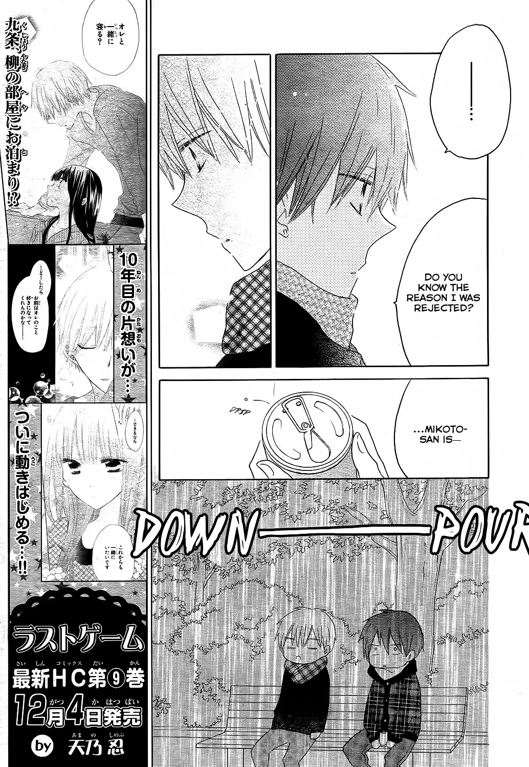 LAST GAME Chapter 50 page 21 - Chapter 50