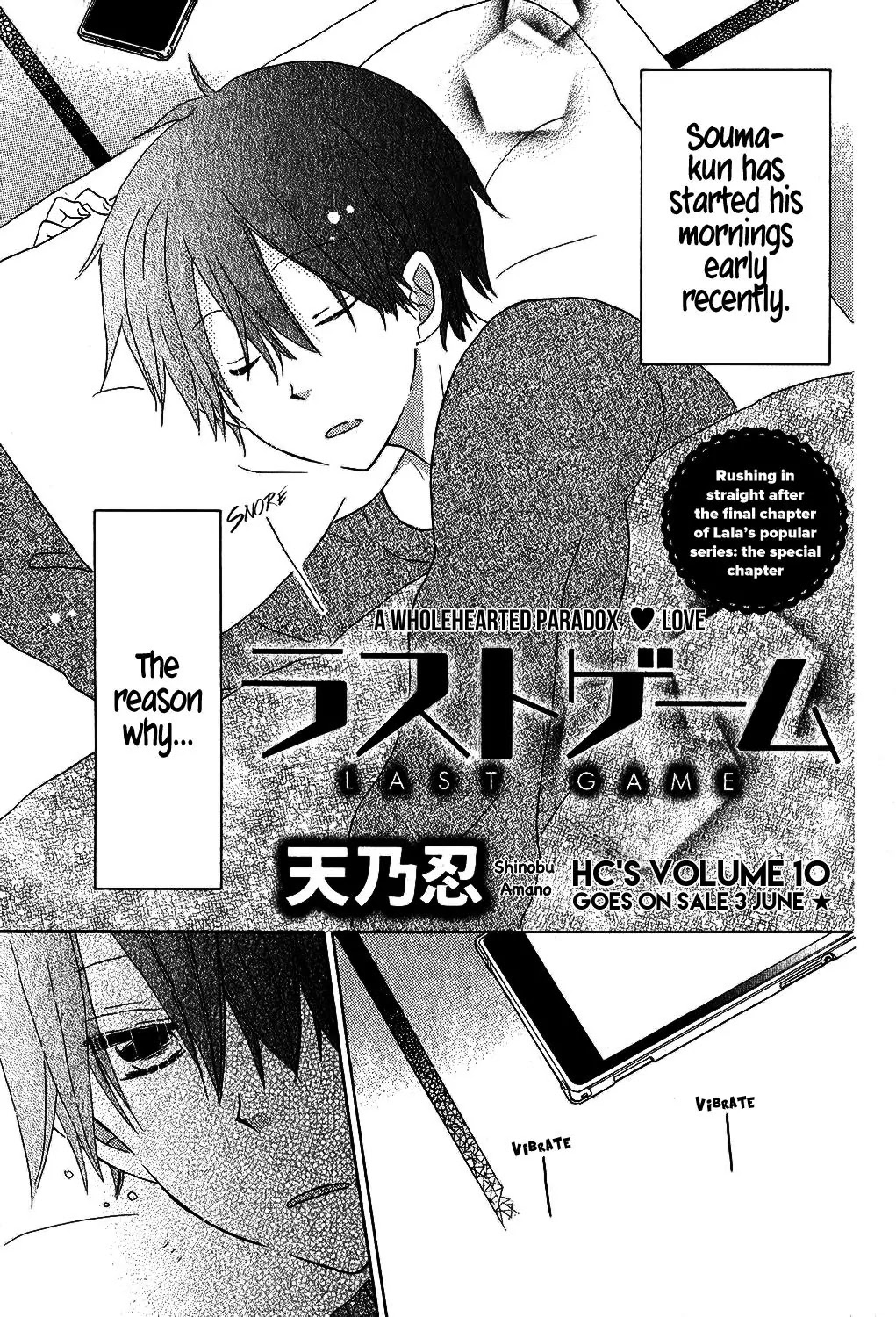 LAST GAME Chapter 55.5 page 1 - Chapter 55.5