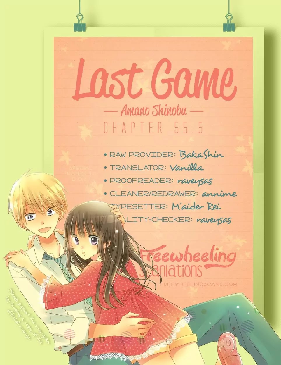 LAST GAME Chapter 55.5 page 2 - Chapter 55.5