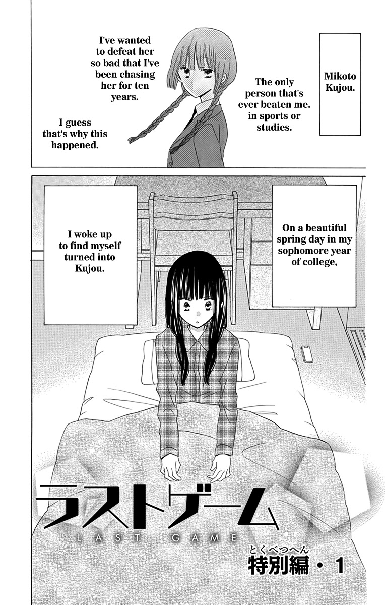 LAST GAME Chapter 56.3 page 1 - Chapter 56.3