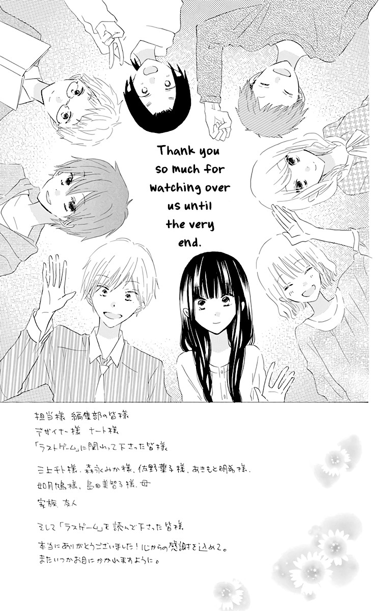 LAST GAME Chapter 56.6 page 14 - Chapter 56.6: extras