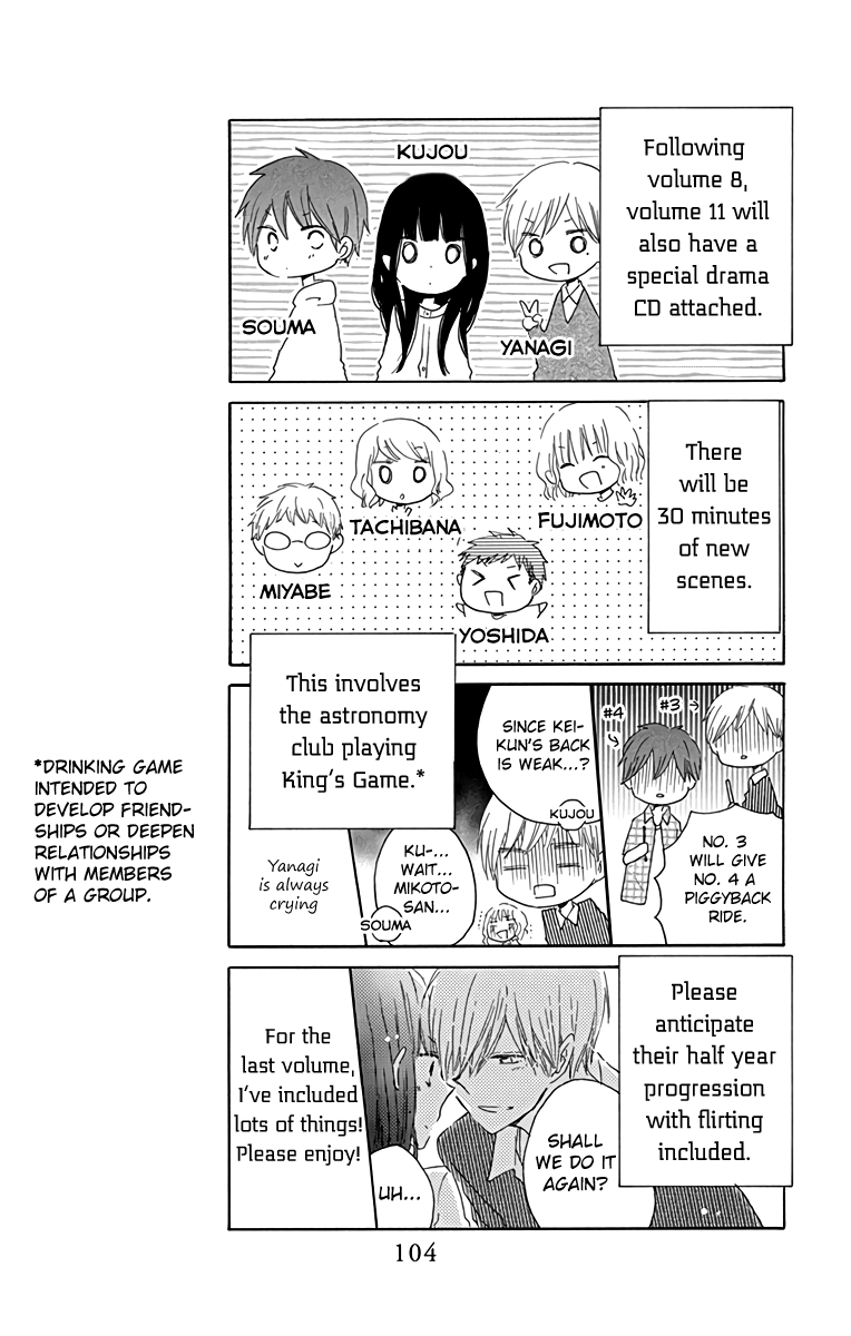 LAST GAME Chapter 56.6 page 5 - Chapter 56.6: extras