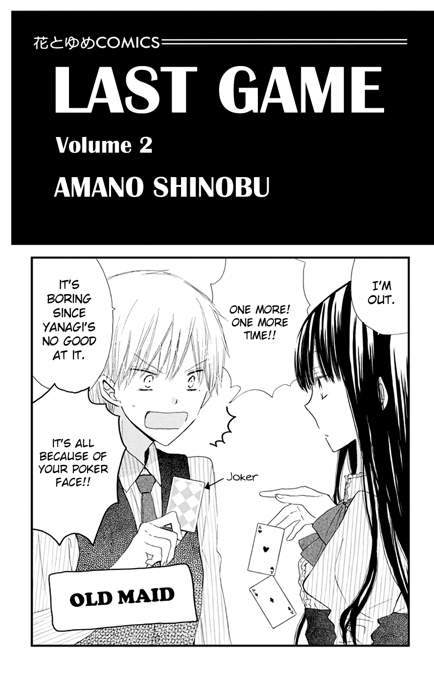 LAST GAME Chapter 8.6 page 1 - Chapter 8.6: extras