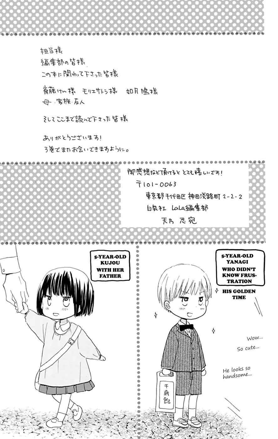 LAST GAME Chapter 8.6 page 6 - Chapter 8.6: extras