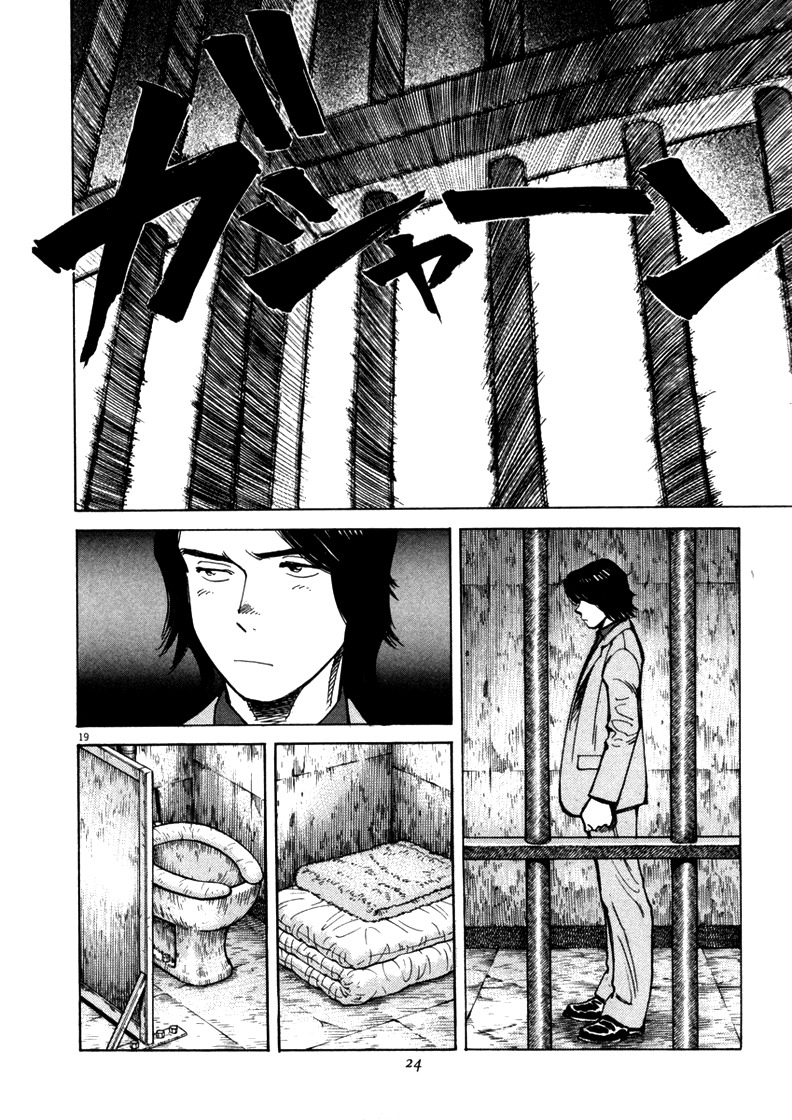 Last Inning Chapter 1 page 21 - Chapter 1: A Neverending Summer
